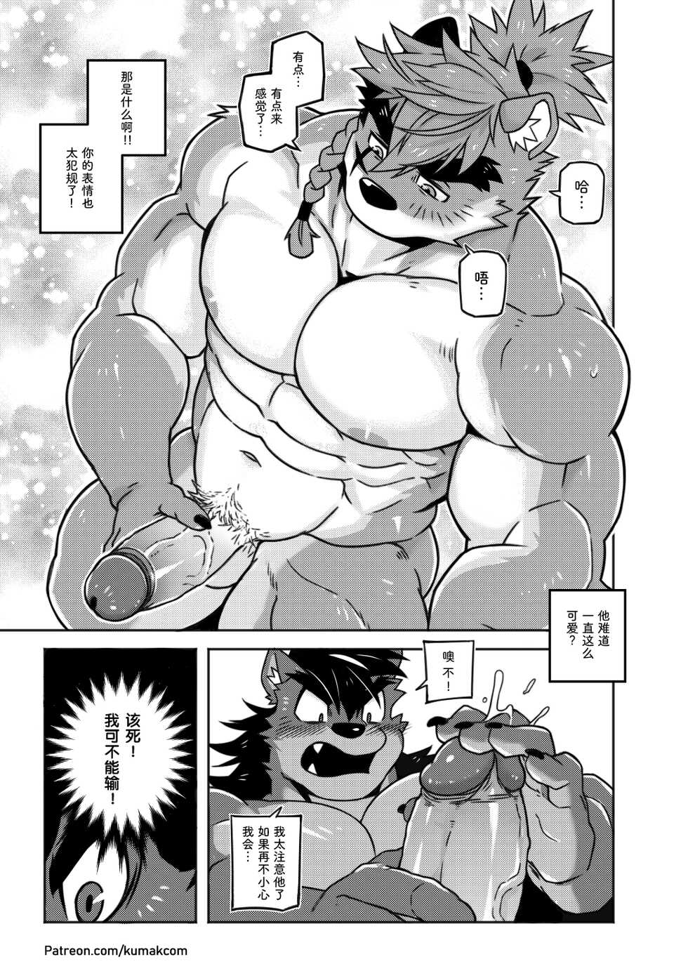 [KUMAK.COM (KUMAK)] CARTUJA | 卡尔图哈 (Epic Seven) [Chinese] [伊诺翻译] [Digital] - Page 11