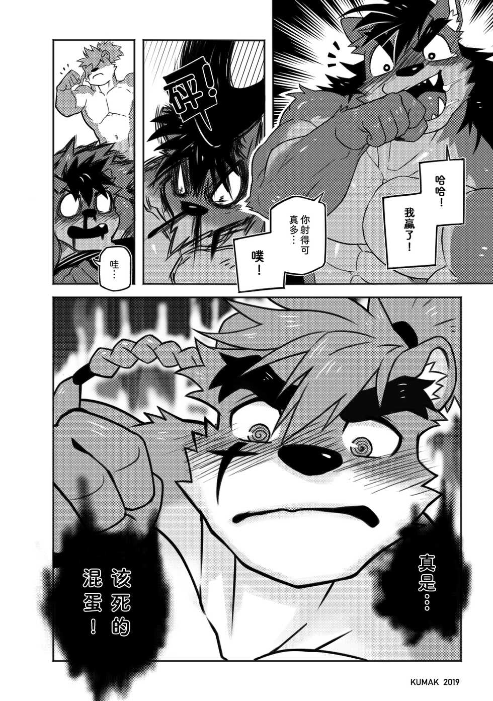 [KUMAK.COM (KUMAK)] CARTUJA | 卡尔图哈 (Epic Seven) [Chinese] [伊诺翻译] [Digital] - Page 14