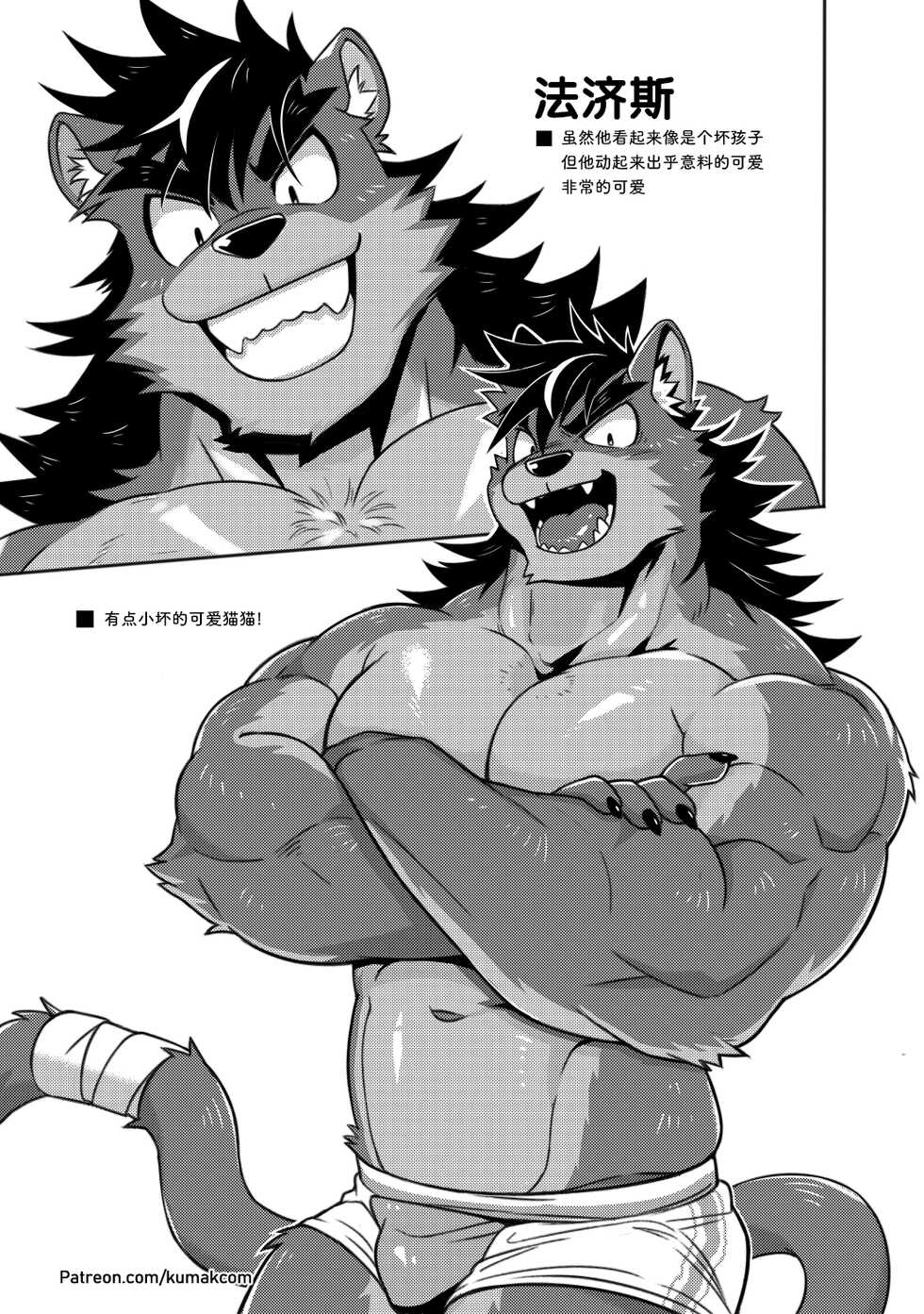 [KUMAK.COM (KUMAK)] CARTUJA | 卡尔图哈 (Epic Seven) [Chinese] [伊诺翻译] [Digital] - Page 15