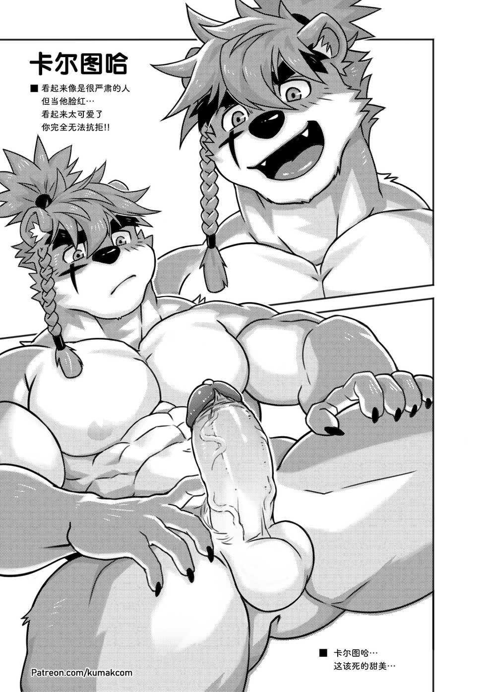 [KUMAK.COM (KUMAK)] CARTUJA | 卡尔图哈 (Epic Seven) [Chinese] [伊诺翻译] [Digital] - Page 30