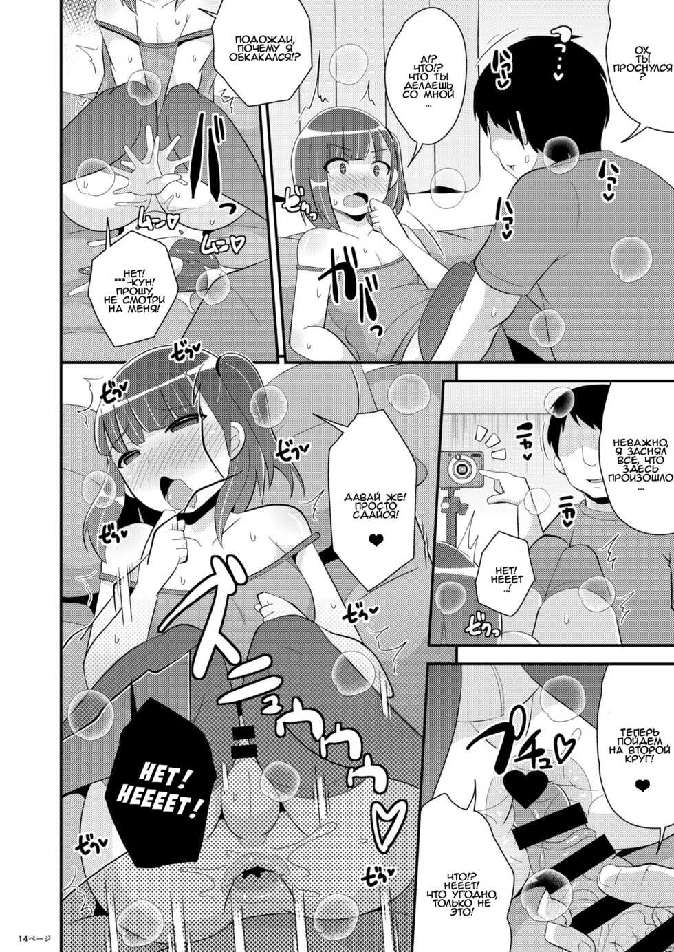 [CHINZURI BOP (Chinzurena)] Minna Daisuki Deka Ketsu Josouko Suiminkan [Russian] [﻿Masyakek] [Digital] - Page 14