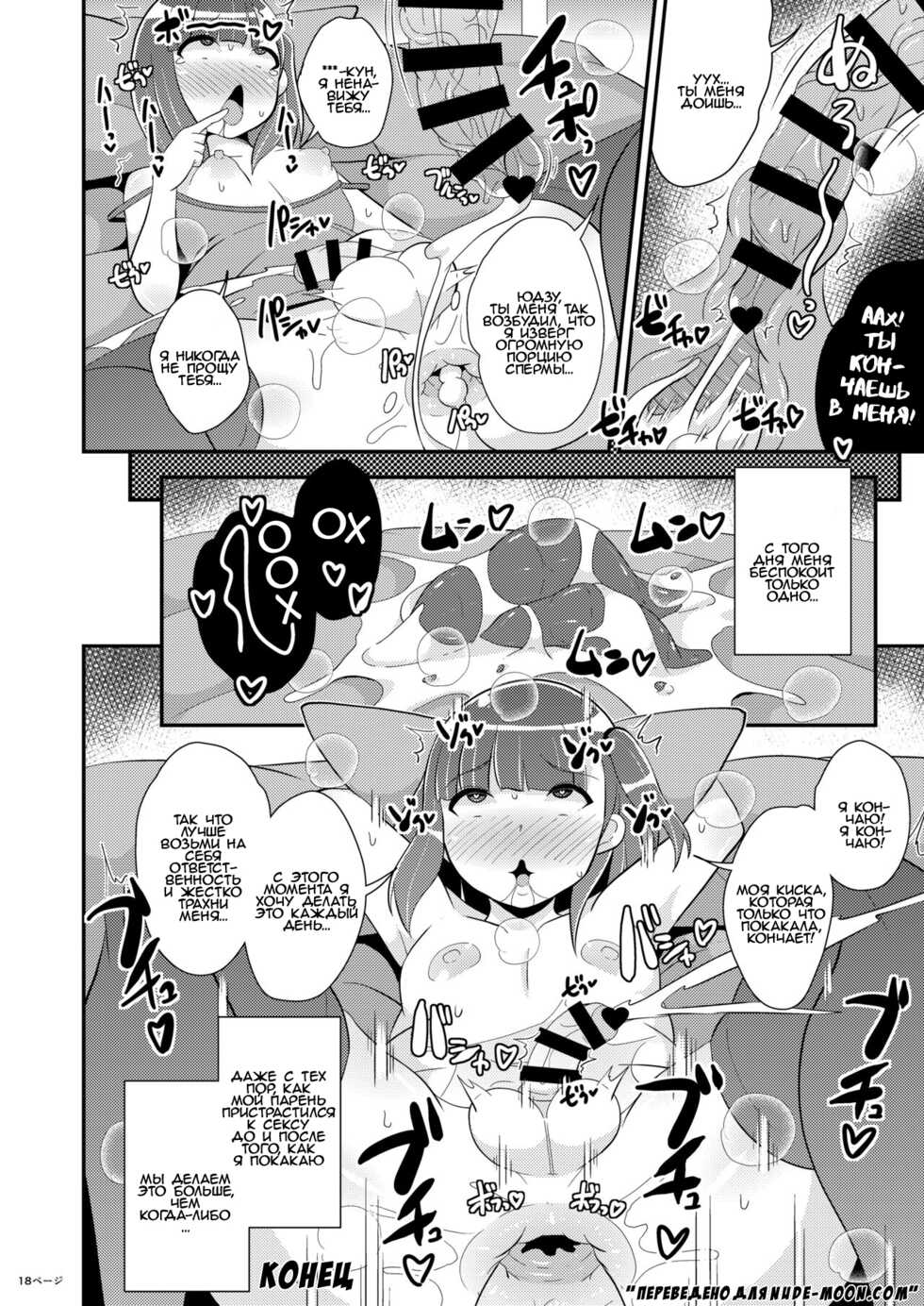 [CHINZURI BOP (Chinzurena)] Minna Daisuki Deka Ketsu Josouko Suiminkan [Russian] [﻿Masyakek] [Digital] - Page 18