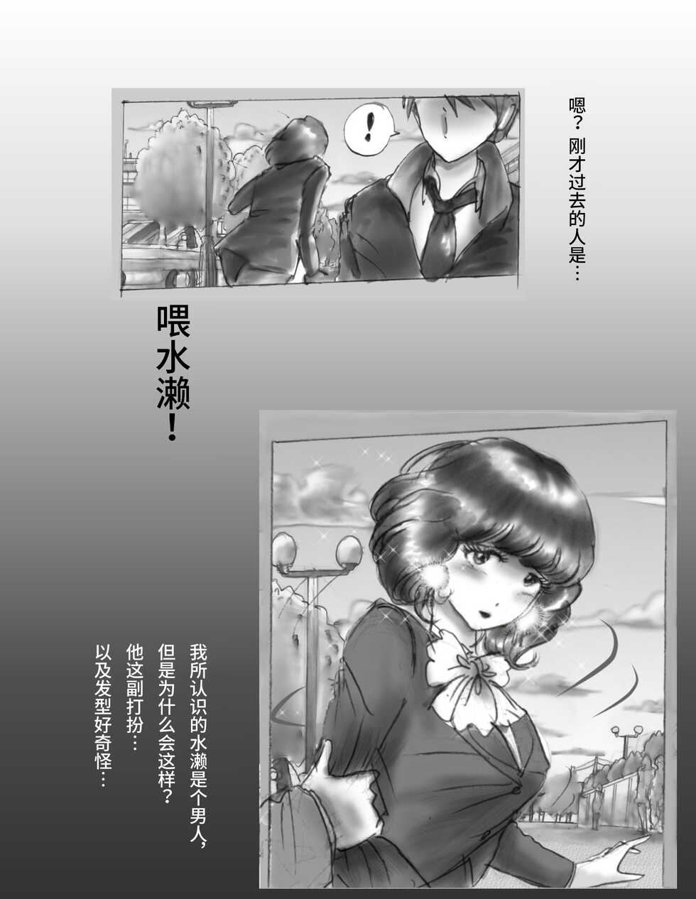 [Nyoninka Kenkyuujo (milda7)] Kaminobi Biyoushitsu[Chinese][可乐不咕鸟联合汉化] - Page 2