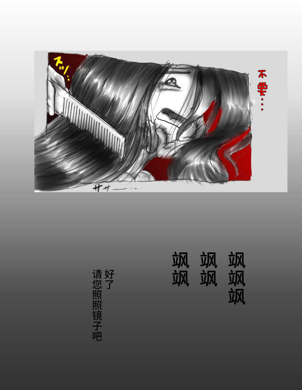 [Nyoninka Kenkyuujo (milda7)] Kaminobi Biyoushitsu[Chinese][可乐不咕鸟联合汉化] - Page 16