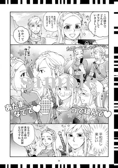 [CURSOR (Satou)]Futari no shiren +u (The Legend of Zelda) [Sample - Page 4