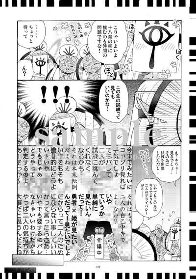 [CURSOR (Satou)]Futari no shiren +u (The Legend of Zelda) [Sample - Page 9