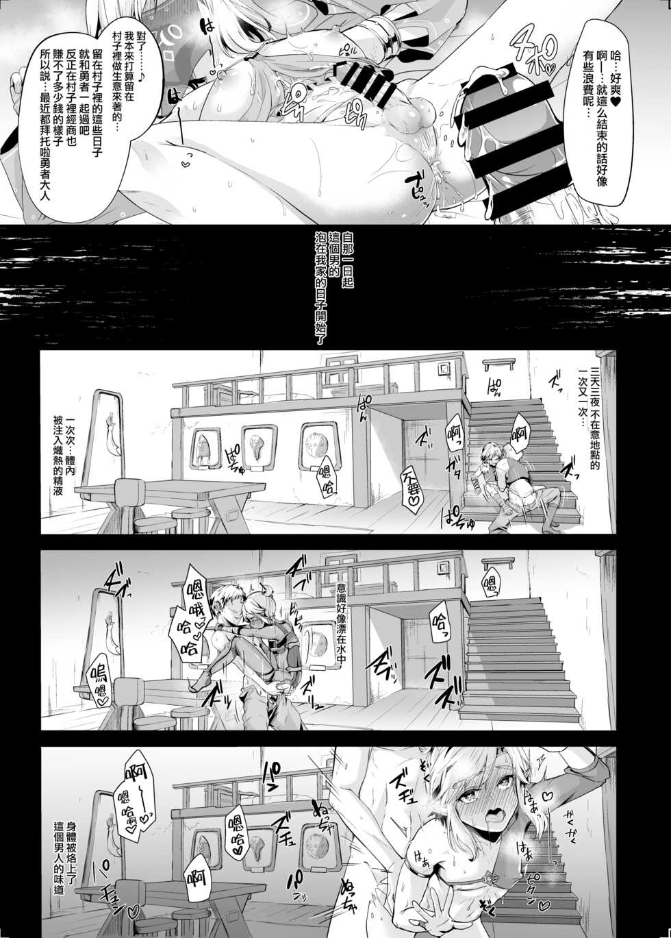 [Shinsei Lolishota (Kuzumochi, kozi)] Eiyuu Kyouhaku NTR Choukyou ~Hamedori Tousatsu Sae Sarenakereba~ (The Legend of Zelda) [Chinese] [瑞树汉化组] [Digital] - Page 17