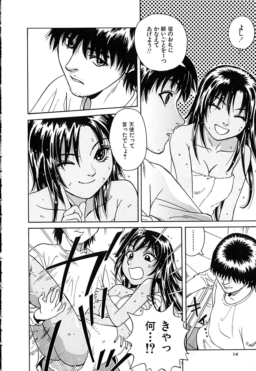[Chiba Takerou] Yuuwaku shichau yo &hearts; - Page 17