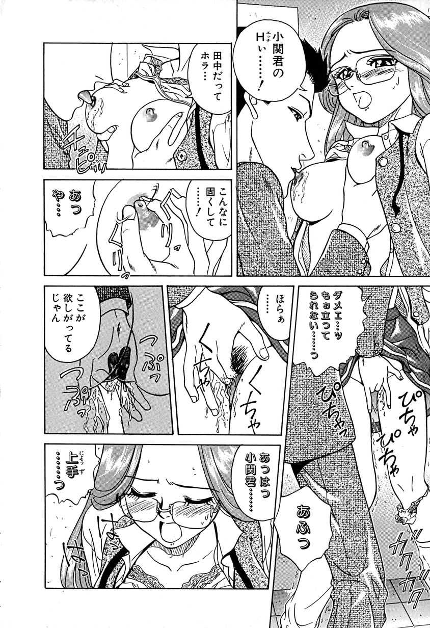 [Chiba Takerou] Yuuwaku shichau yo &hearts; - Page 29