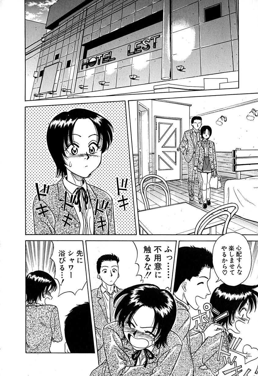 [Chiba Takerou] Yuuwaku shichau yo &hearts; - Page 37