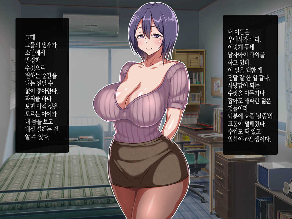 [Hot Mikan (Kishimen)] Hitozuma Bonyuu Succubus no Kimochi Yosugiru Torotoro Sakusei Koubi|유부녀 모유 서큐버스의 너무 기분 좋은 끈적끈적 착정 짝짓기[Korean][팀 마스터] - Page 4