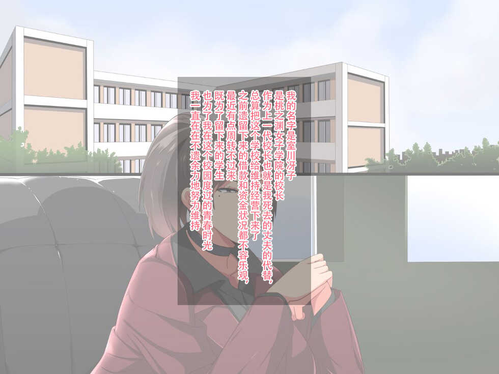 White croaker  娘の幼なじみに骨抜きにされる堅物学園長 - Page 2