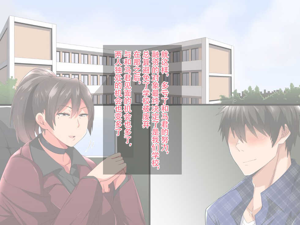 White croaker  娘の幼なじみに骨抜きにされる堅物学園長 - Page 8