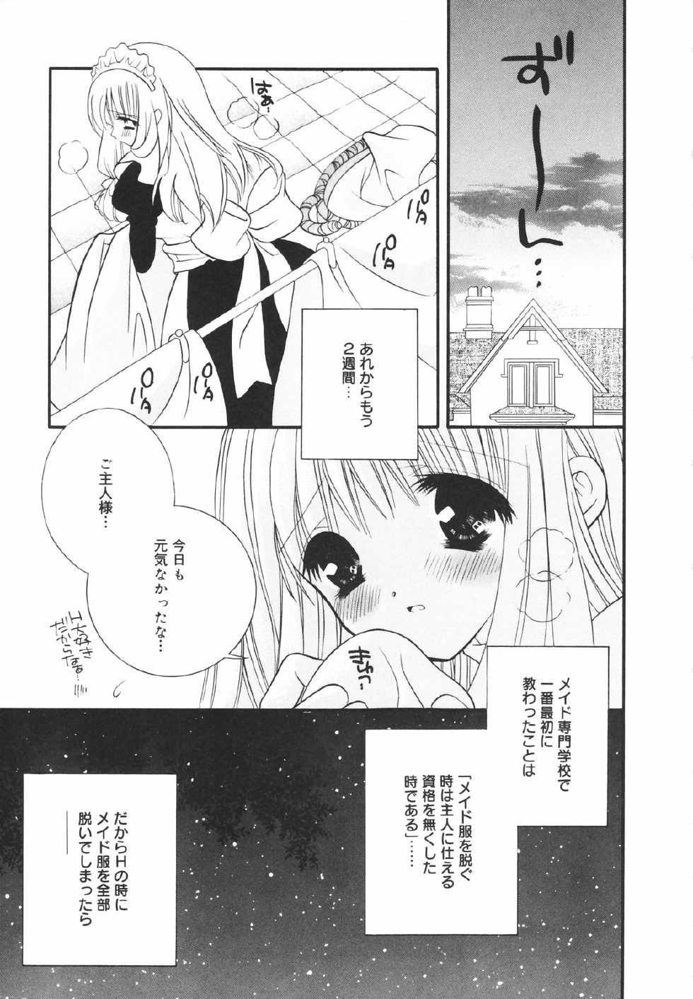 [Chitose Rin] Koboreru Kajitsu | Spilling fruits - Page 11