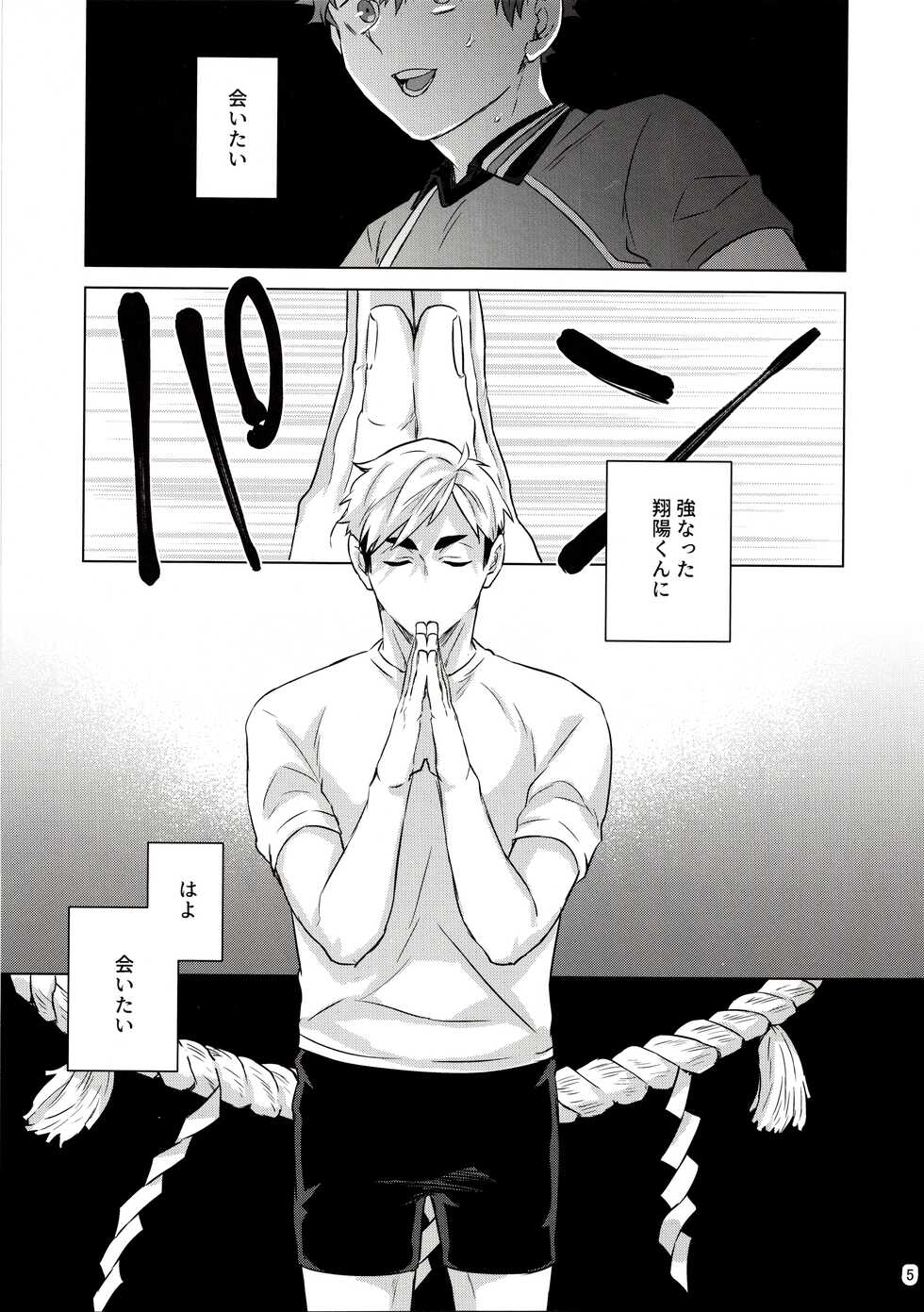 (C99) [FISH GOLD (Fzou)] 23+17×22 (Haikyuu!!) - Page 4