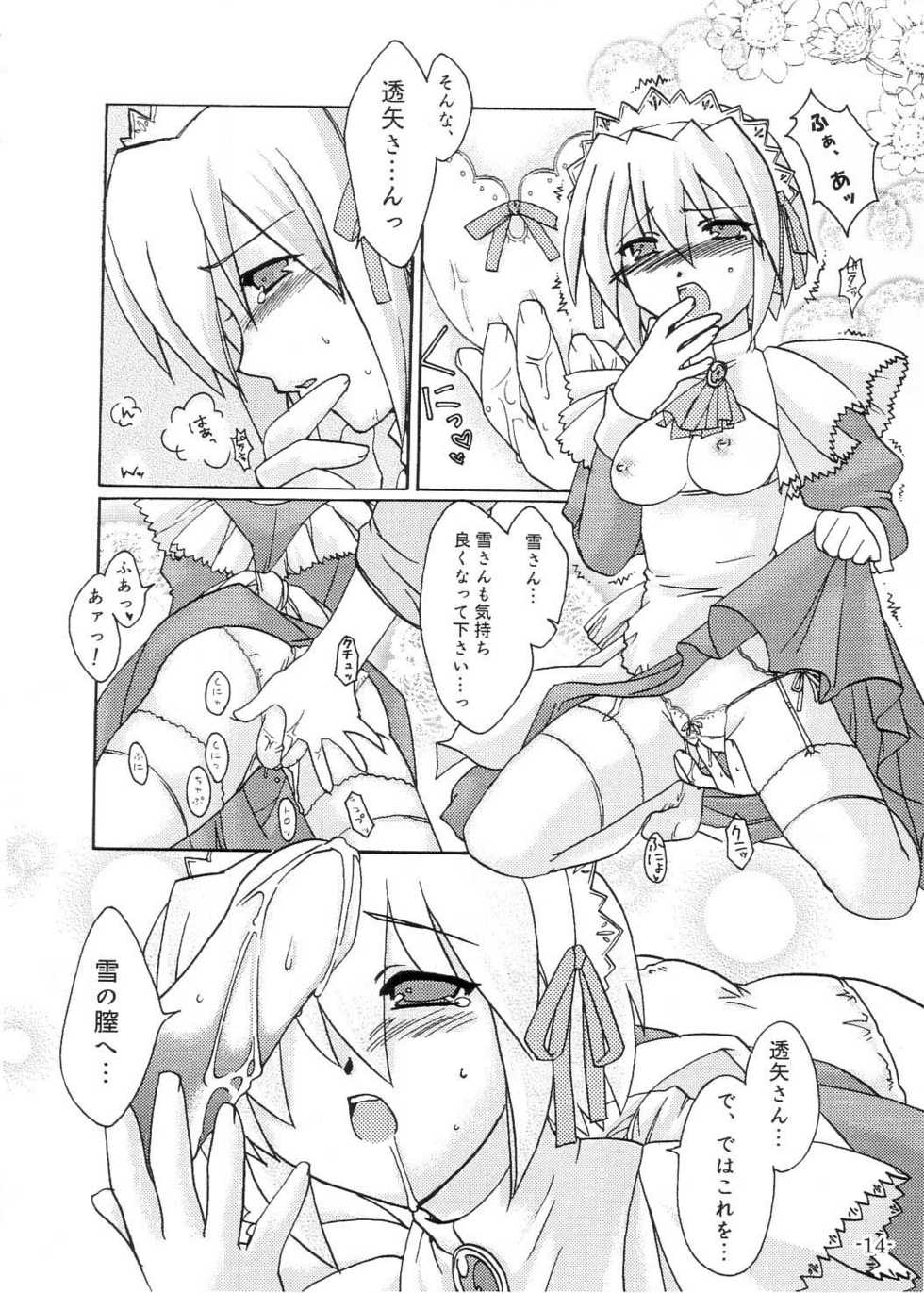 [AKABEi SOFT (Alpha)] Mizu no Tsuki (Suigetsu) - Page 13