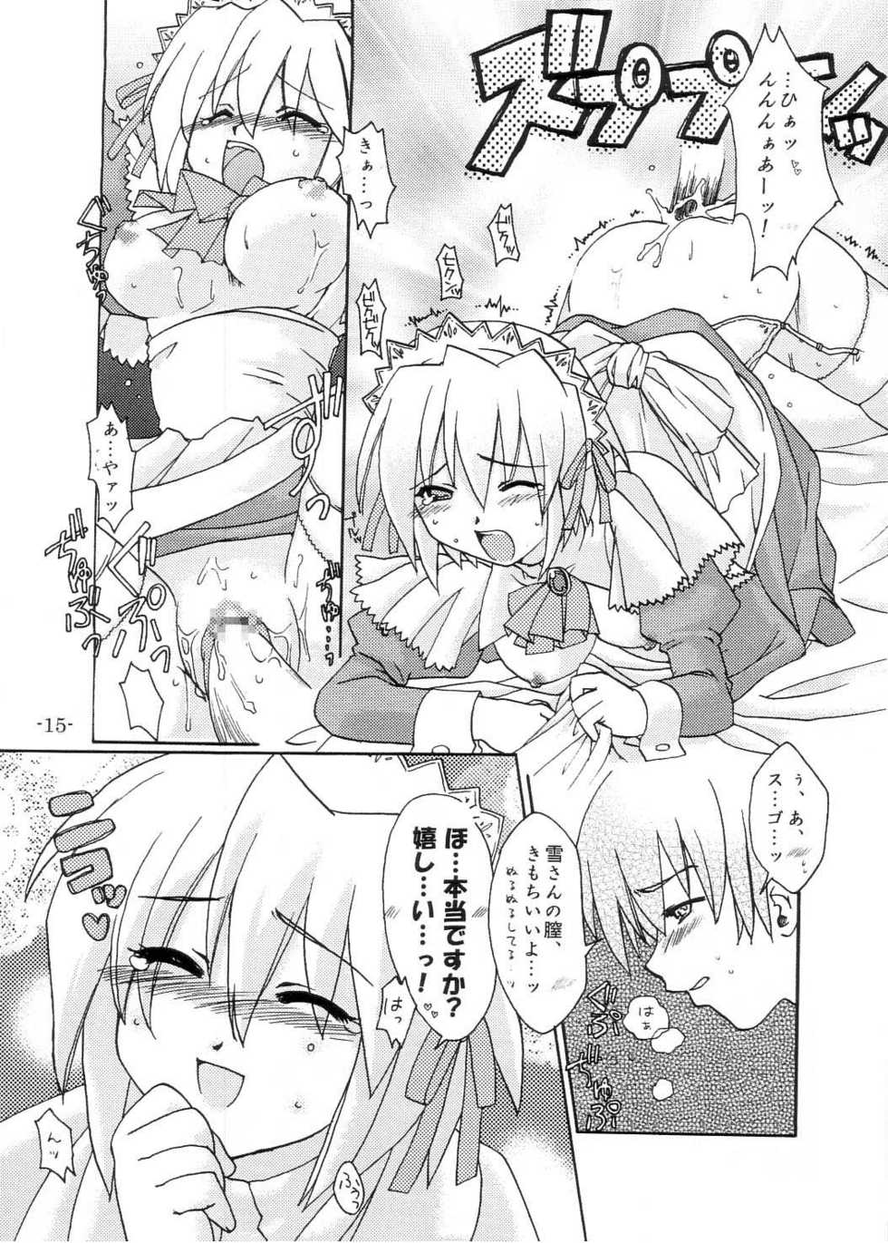 [AKABEi SOFT (Alpha)] Mizu no Tsuki (Suigetsu) - Page 14