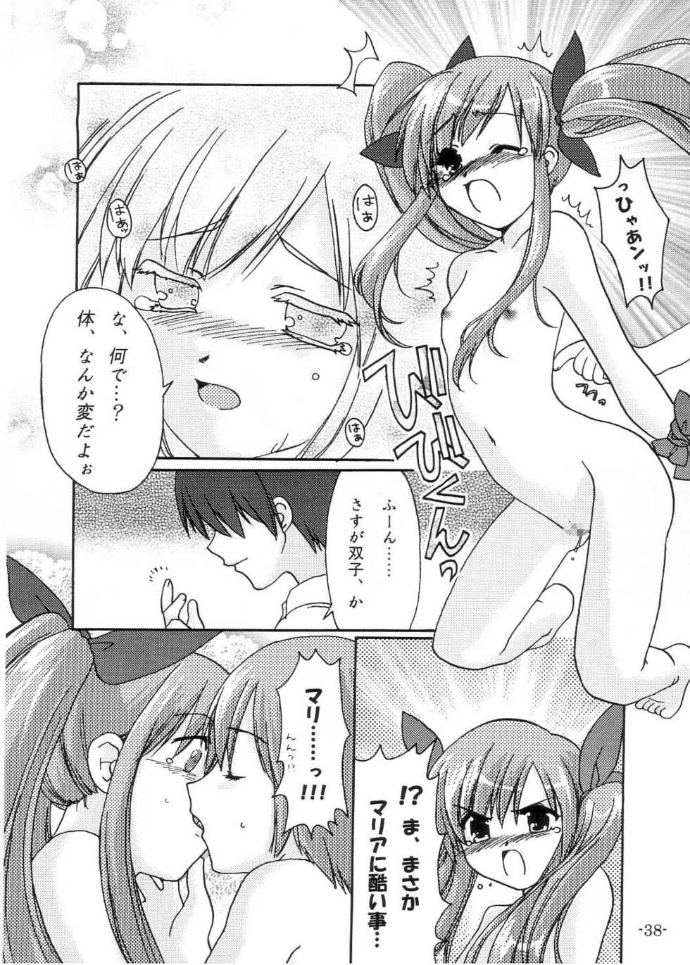 [AKABEi SOFT (Alpha)] Mizu no Tsuki (Suigetsu) - Page 37
