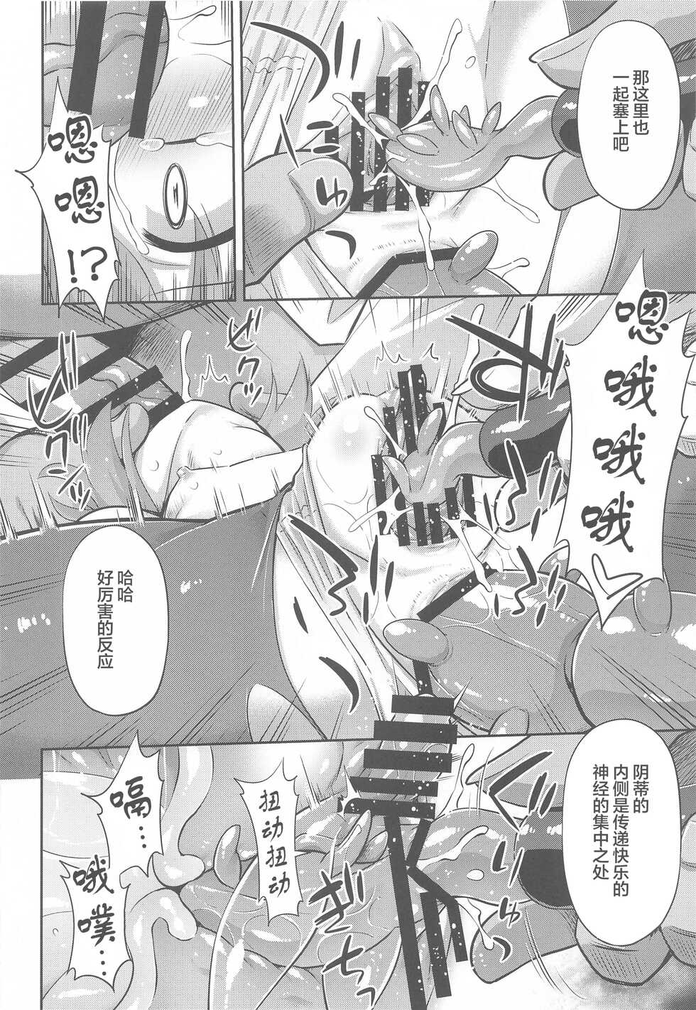 (COMIC1☆19) [Saihate-Kukan (Hino Hino)] Nannidemo Kyomifukaa! na Yuni-chan (Princess Connect! Re:Dive) [Chinese] [夜空下的萝莉汉化] - Page 12
