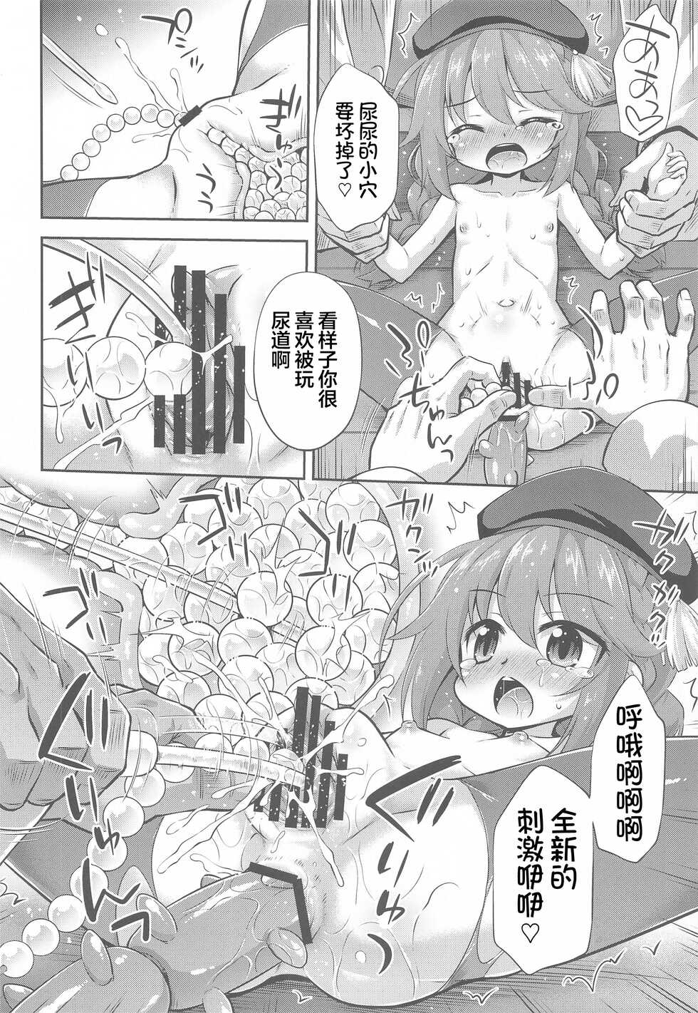 (COMIC1☆19) [Saihate-Kukan (Hino Hino)] Nannidemo Kyomifukaa! na Yuni-chan (Princess Connect! Re:Dive) [Chinese] [夜空下的萝莉汉化] - Page 16