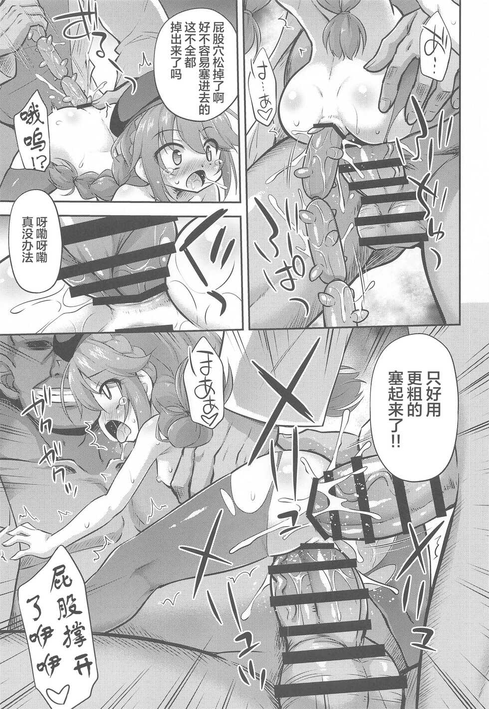 (COMIC1☆19) [Saihate-Kukan (Hino Hino)] Nannidemo Kyomifukaa! na Yuni-chan (Princess Connect! Re:Dive) [Chinese] [夜空下的萝莉汉化] - Page 19