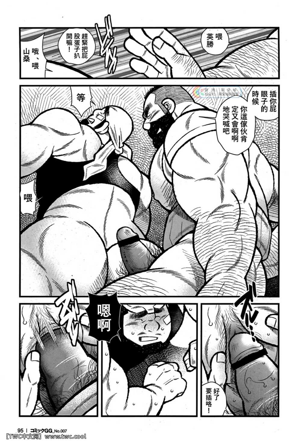 [Ichikawa Kazuhide] Service Area SA (Comic G-men Gaho No.07 Manatsu no Hattenjou) [Chinese] [同文城] - Page 7
