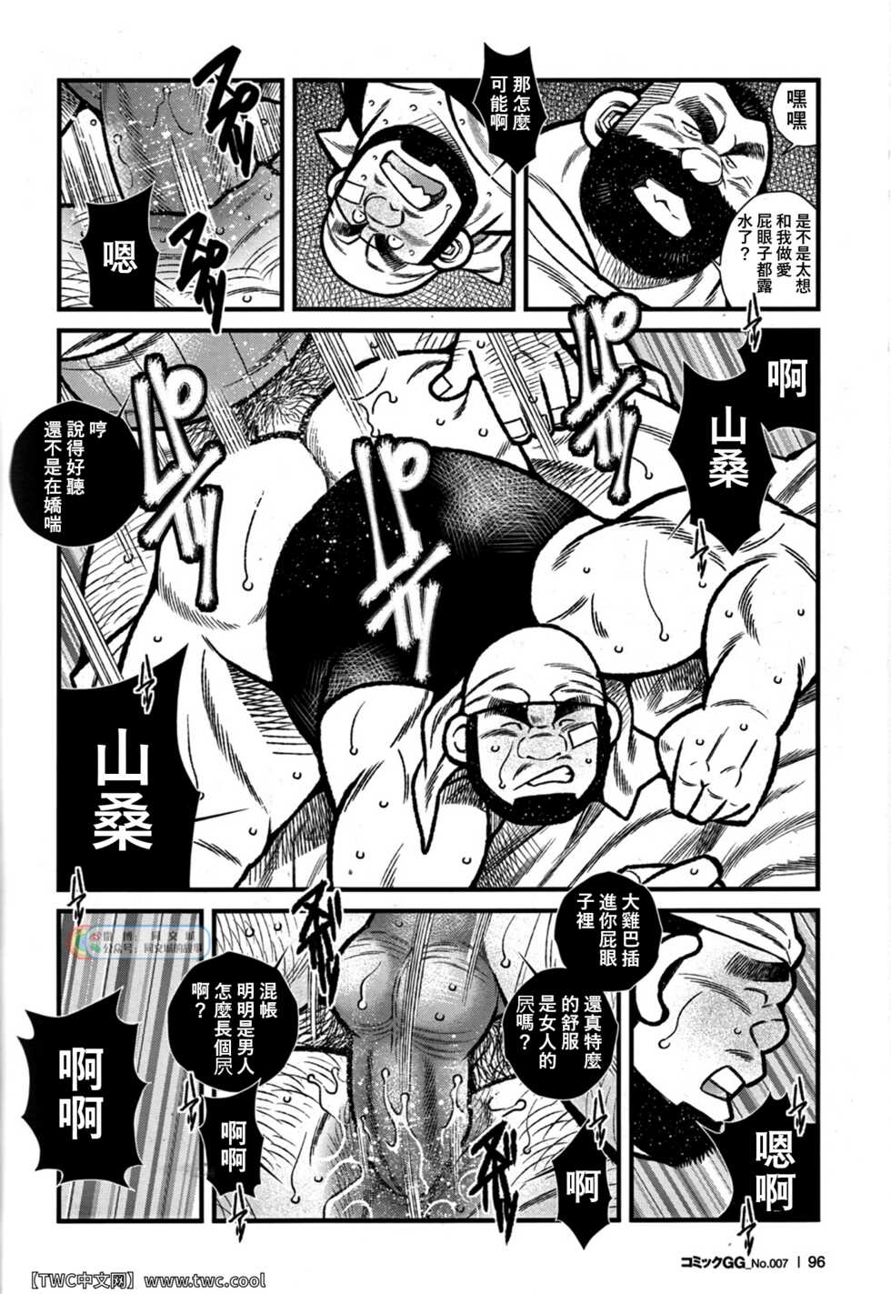 [Ichikawa Kazuhide] Service Area SA (Comic G-men Gaho No.07 Manatsu no Hattenjou) [Chinese] [同文城] - Page 8