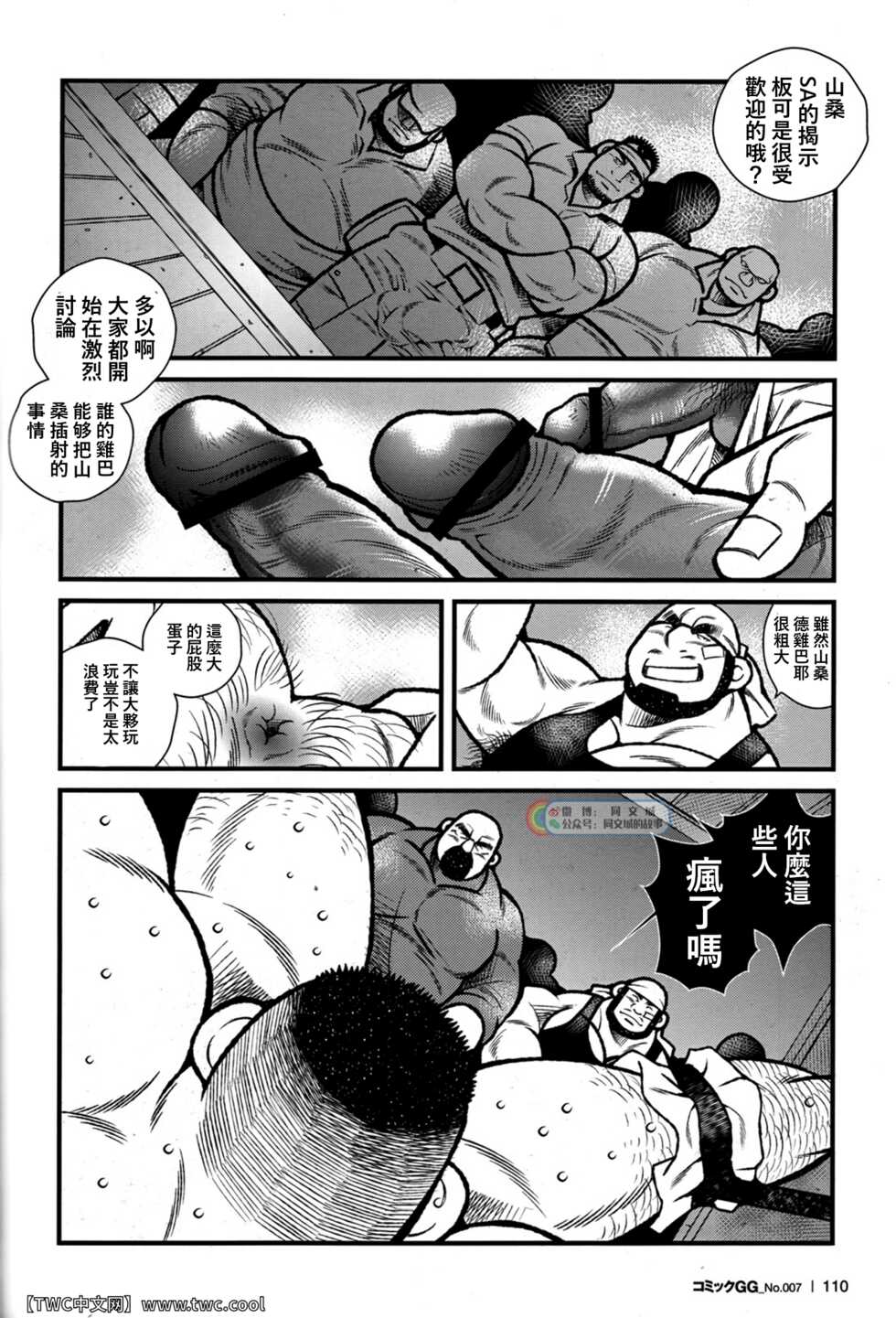 [Ichikawa Kazuhide] Service Area SA (Comic G-men Gaho No.07 Manatsu no Hattenjou) [Chinese] [同文城] - Page 22