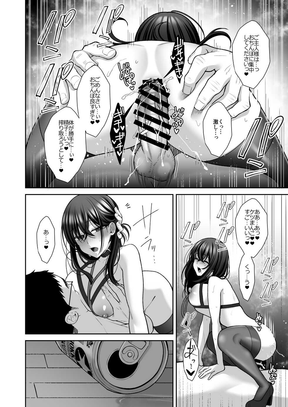 [Ichigo Crown (Yuzuri Ai)] Utakata 2 ~Uraaka DoM Haken OL Onaho Choukyou~ - Page 38