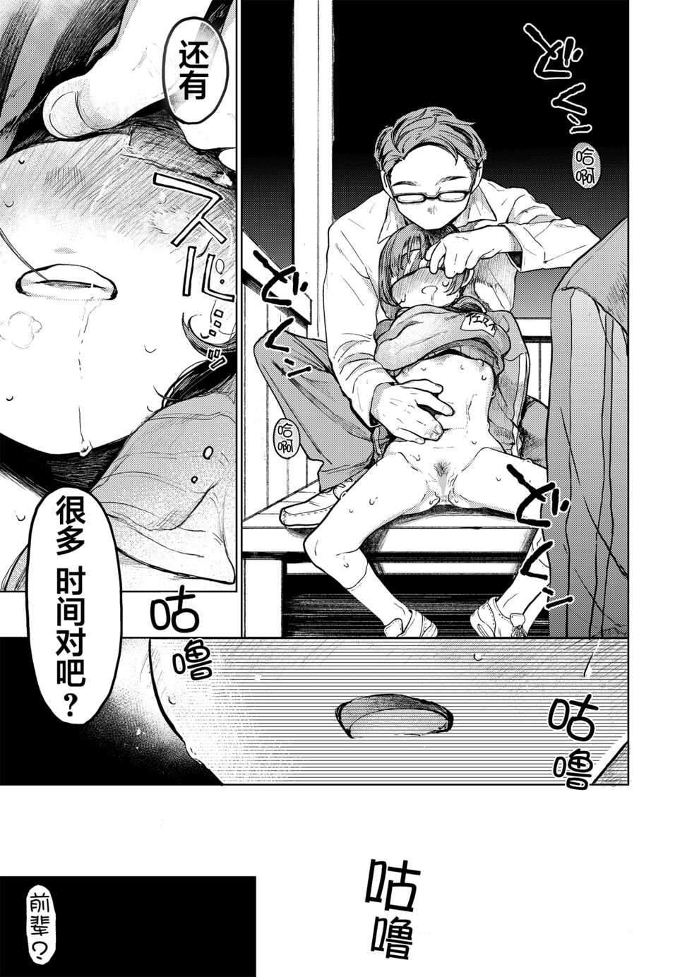 [Hoshi ni Kaeru! (Tarazoo)] Kumi-chan 3 [鬼畜王汉化组] [Digital] - Page 21