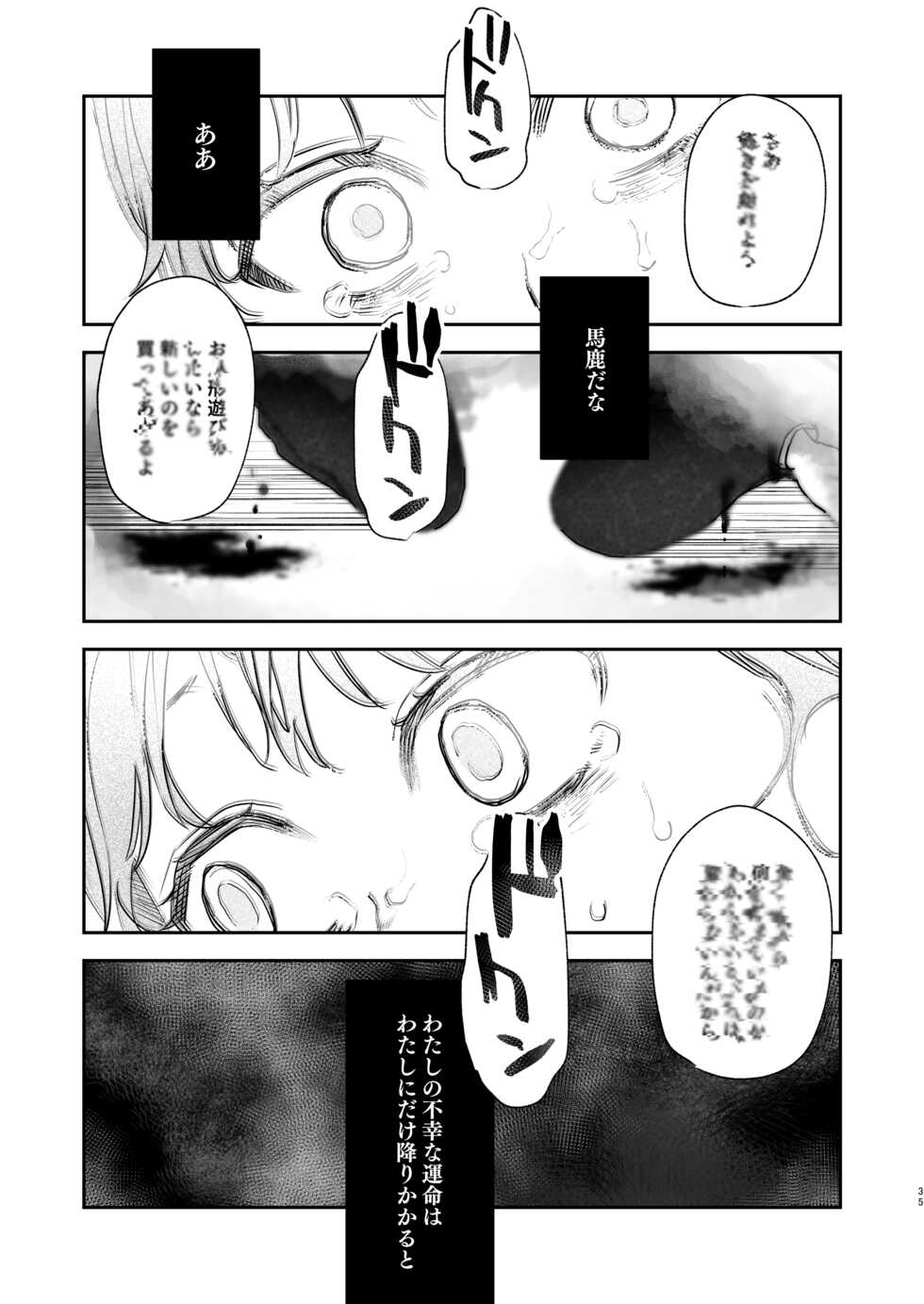 [Mauve (Oniben Katze)] dog eat dog era ~Iinazuke no Mahou Kishi to Saimin Jinmon~ - Page 35