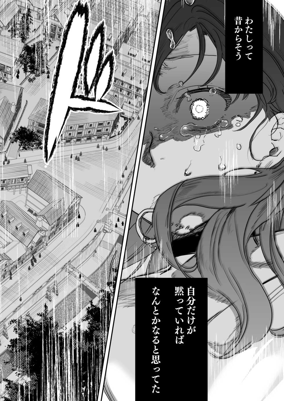 [Mauve (Oniben Katze)] dog eat dog era ~Iinazuke no Mahou Kishi to Saimin Jinmon~ - Page 36