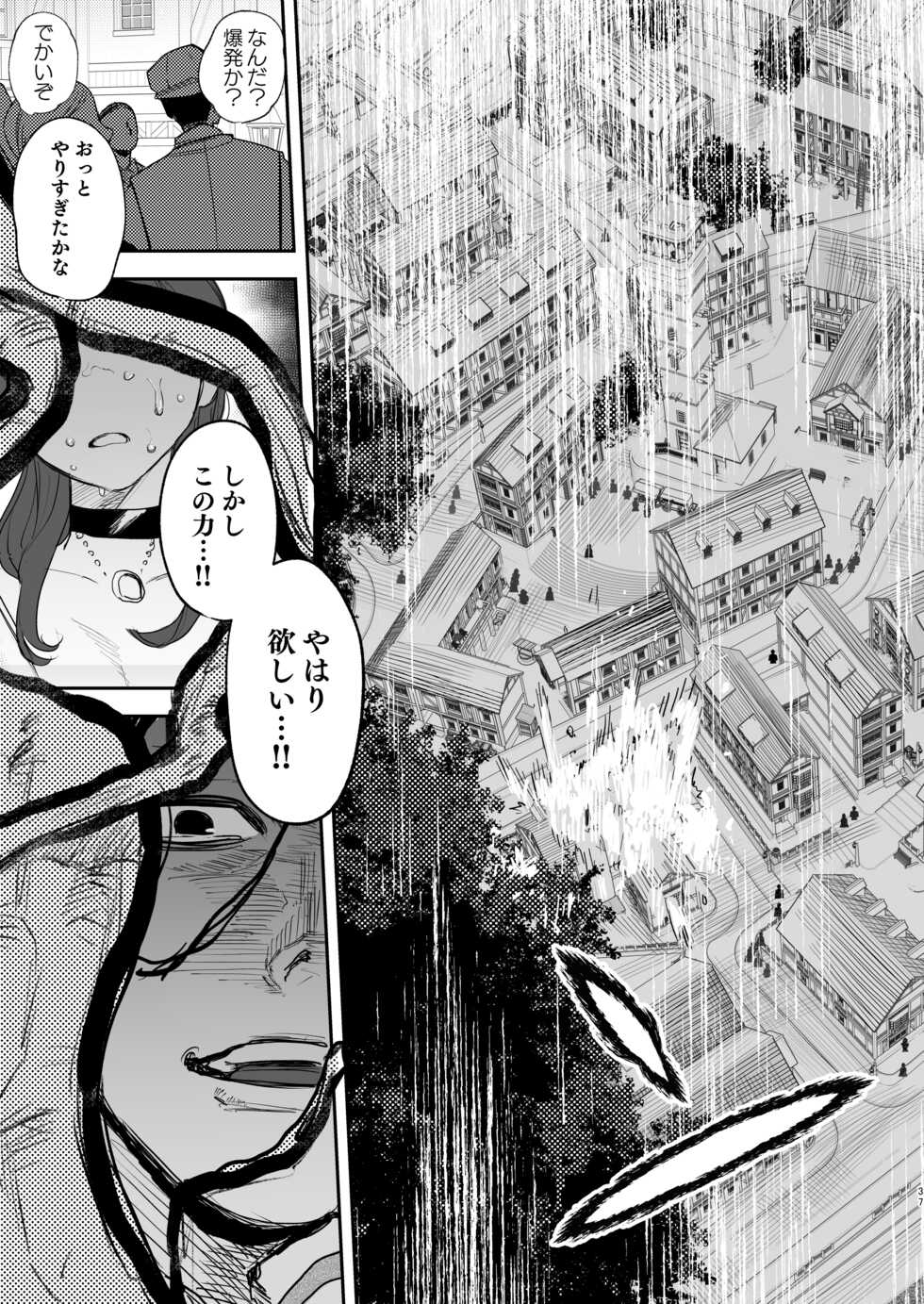 [Mauve (Oniben Katze)] dog eat dog era ~Iinazuke no Mahou Kishi to Saimin Jinmon~ - Page 37