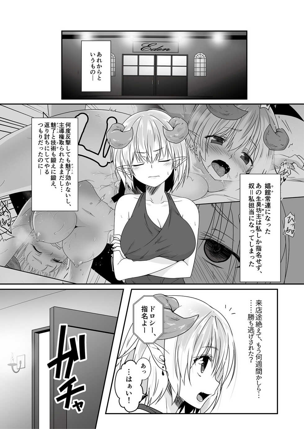 [Fetishism Pocket (Various)] mon-ko ranman [Digital] - Page 36