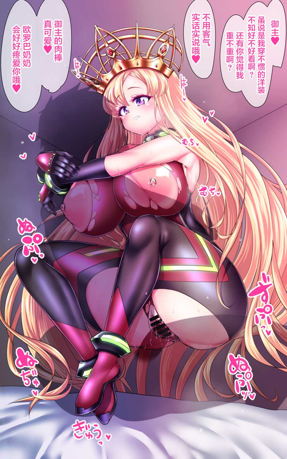 [ぶかつ] FGOのエウロペおばあちゃまだいしゅきホールド (Fate/Grand Order) [Chinese] [黎欧x苍蓝星汉化组] - Page 6