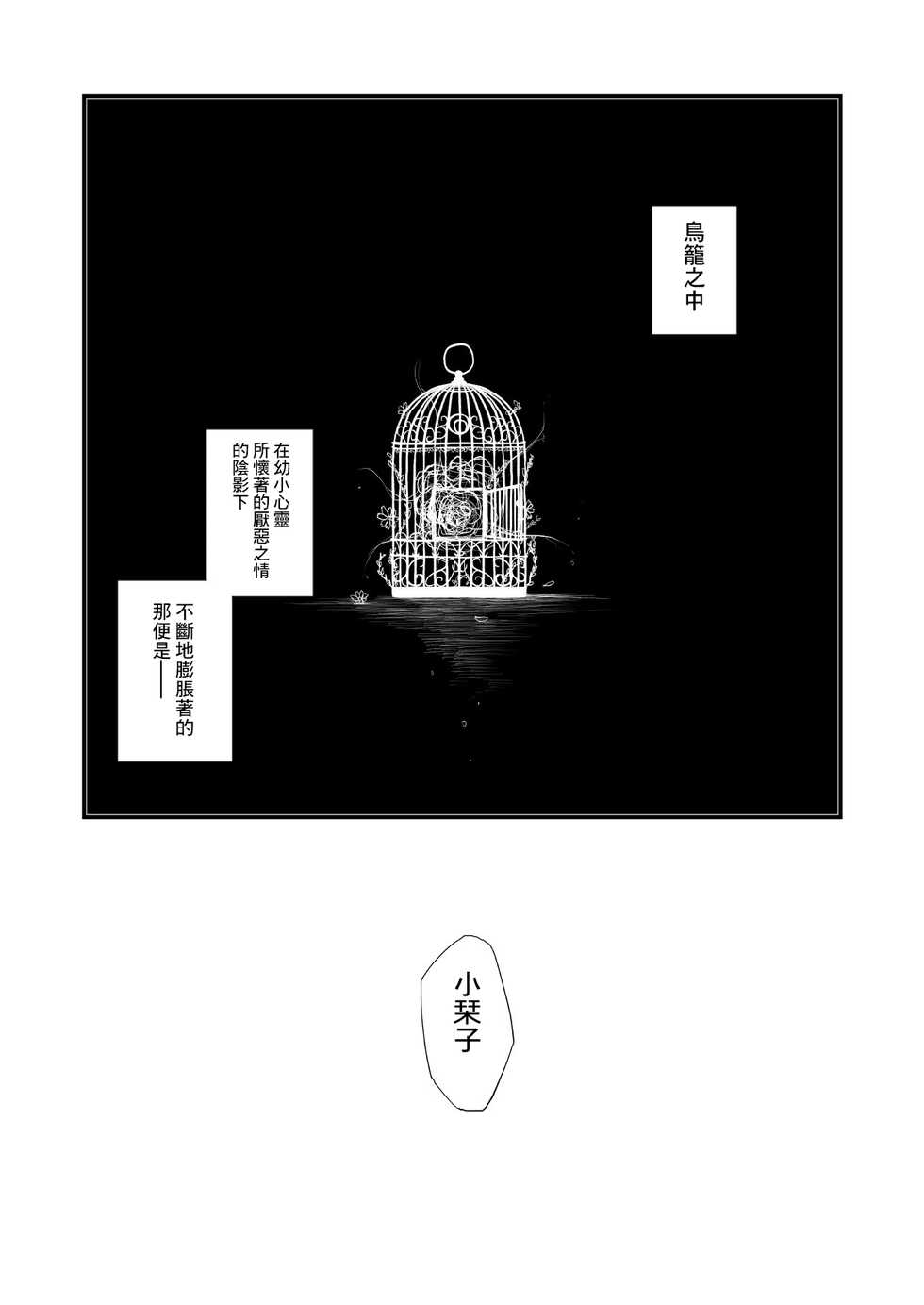 [Coco desu. (Asu)] monster girl  (Love Live! Nijigasaki High School Idol Club) (chinese) [win98汉化组] - Page 10