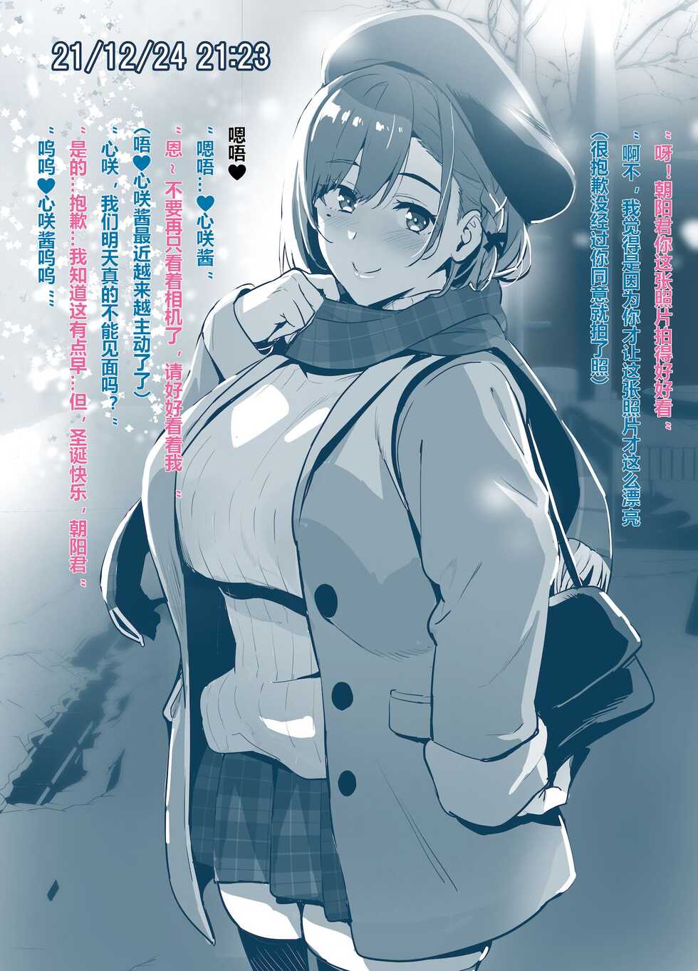 [Takeda hiromitsu] Sentai Pink (shinsaku) no kurisumasu no sugoshikata (IF) - Page 1