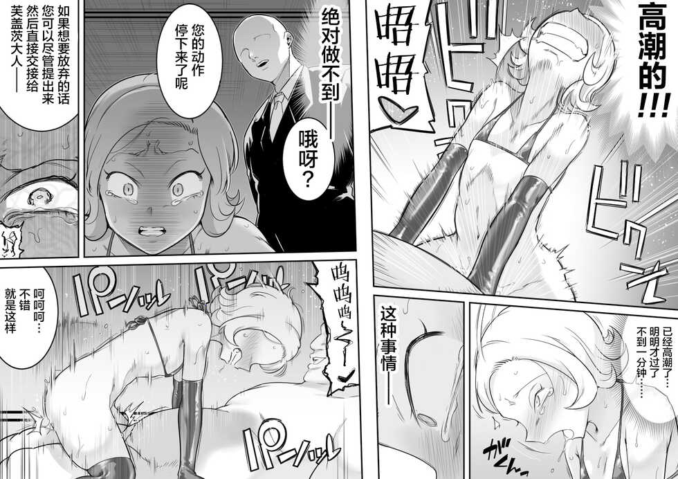 [Shine Nabyss] Kachou Seidorei Choukyou II (Hunter x Hunter)[Chinese] - Page 39