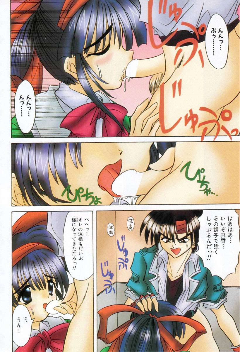 [Akizawa Kazuhiko] Cosple Image Club - Page 6