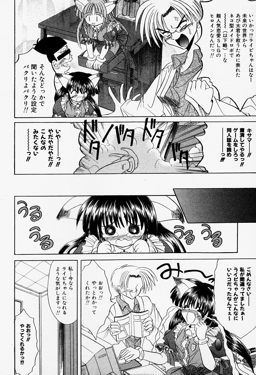 [Akizawa Kazuhiko] Cosple Image Club - Page 14