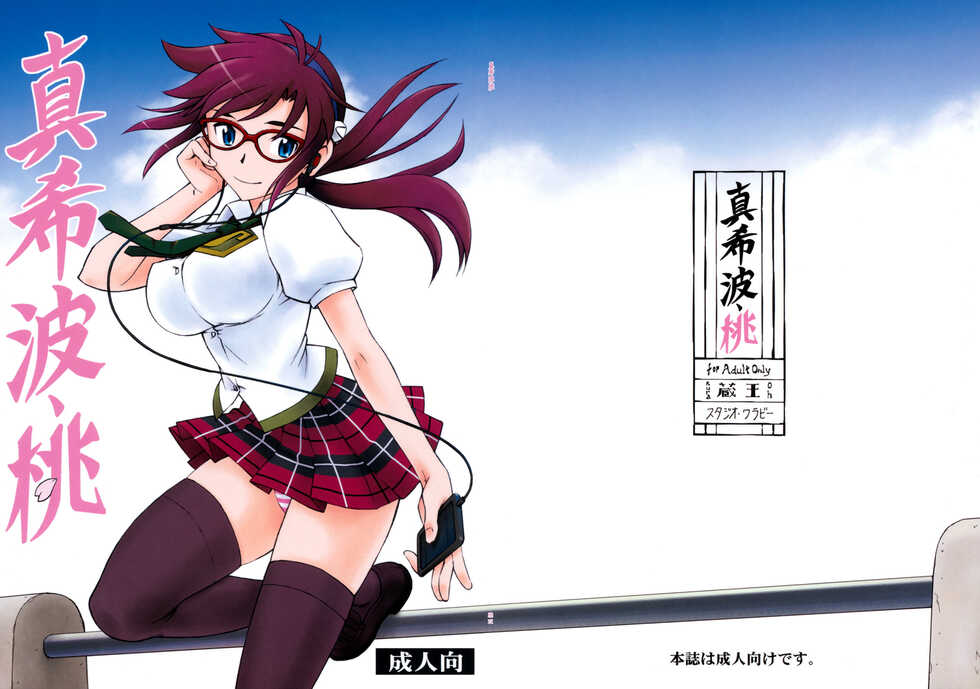 (SC48) [Studio Wallaby (Kura Oh)] Makinami Momo (Neon Genesis Evangelion) [English] {Hennojin} [Decensored] - Page 27