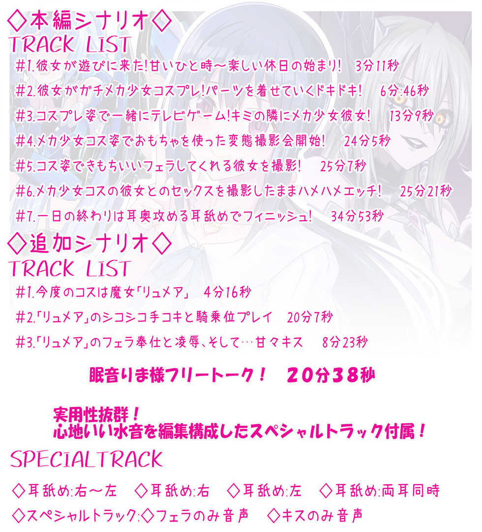 ガチコスしてくれるかわいい彼女との変態でエッチな甘々休日 - Page 3