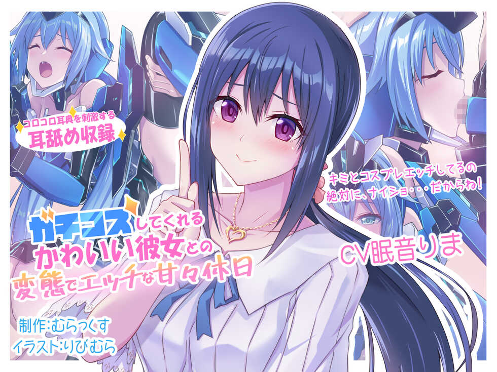 ガチコスしてくれるかわいい彼女との変態でエッチな甘々休日 - Page 4