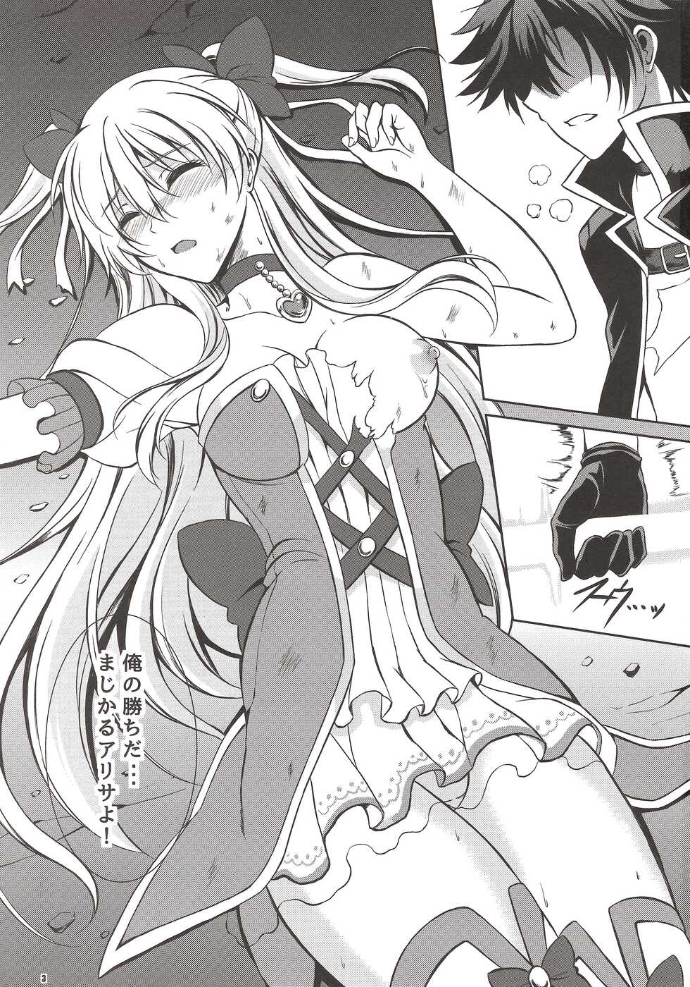 (C90) [The Seventh Sign (Kagura Yuuto)] Magical Alisa no Ichiban Hazukashii Yoru (The Legend of Heroes: Trails of Cold Steel) - Page 2