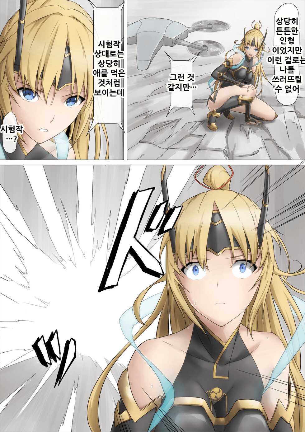 [BackyourLuck (mogO-721)] Heroine Haijoku ~5-nin no Teki ni Kawarugawaru~ [Korean] - Page 11