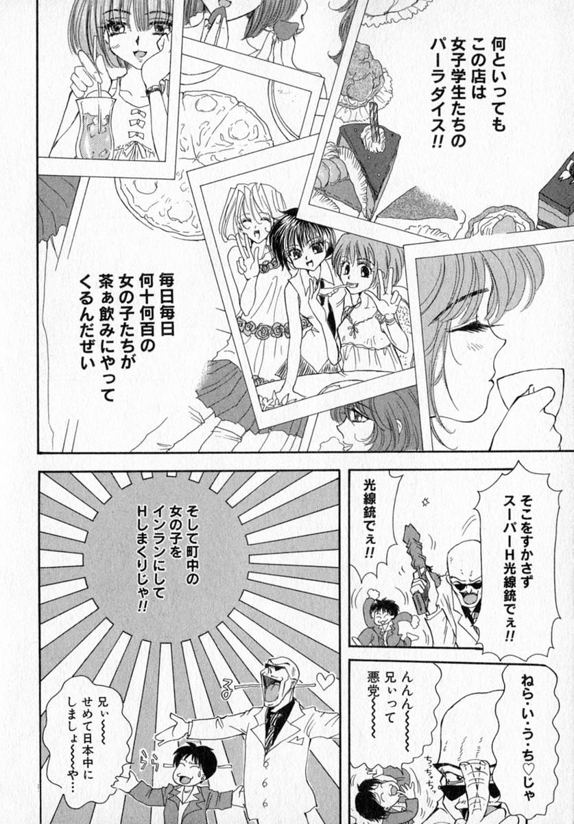 [Izumimori Mana] Toy Box - Page 12