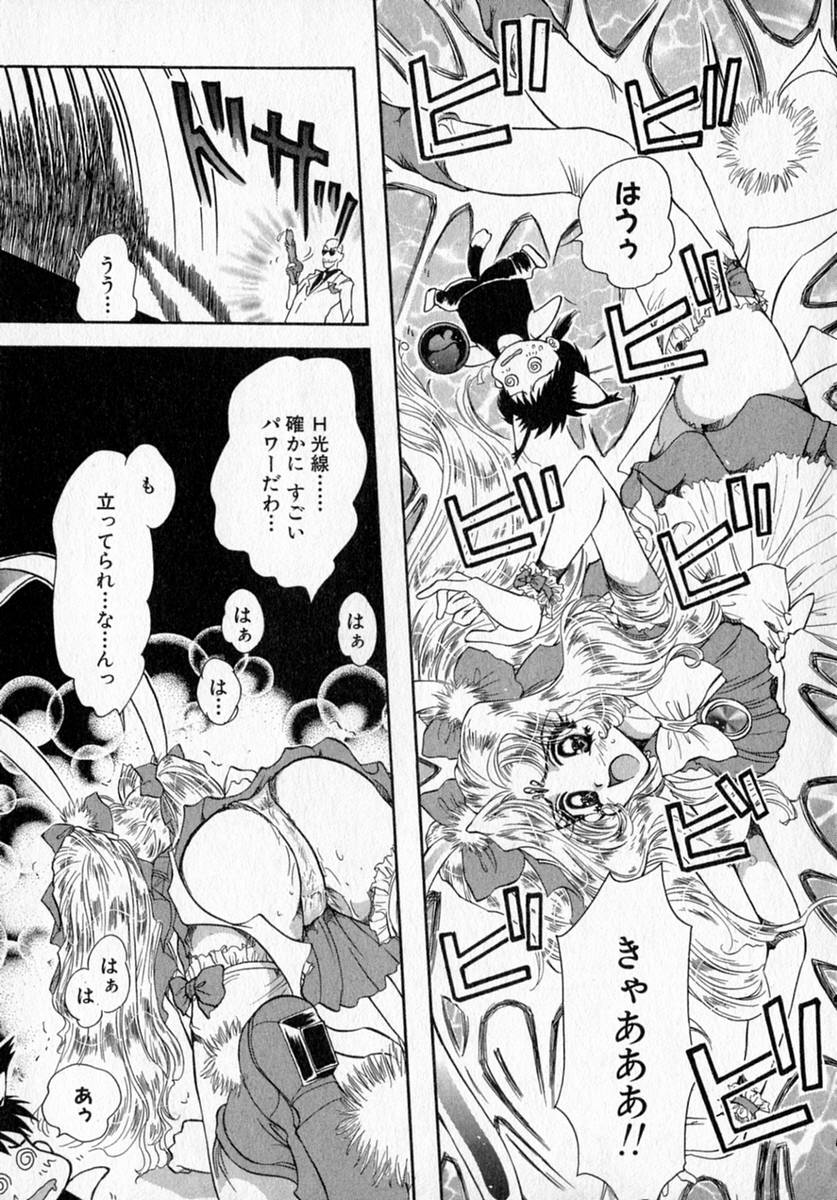 [Izumimori Mana] Toy Box - Page 17