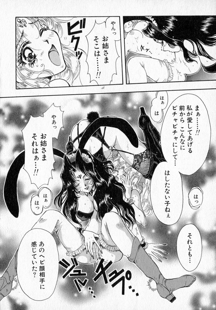 [Izumimori Mana] Toy Box - Page 22