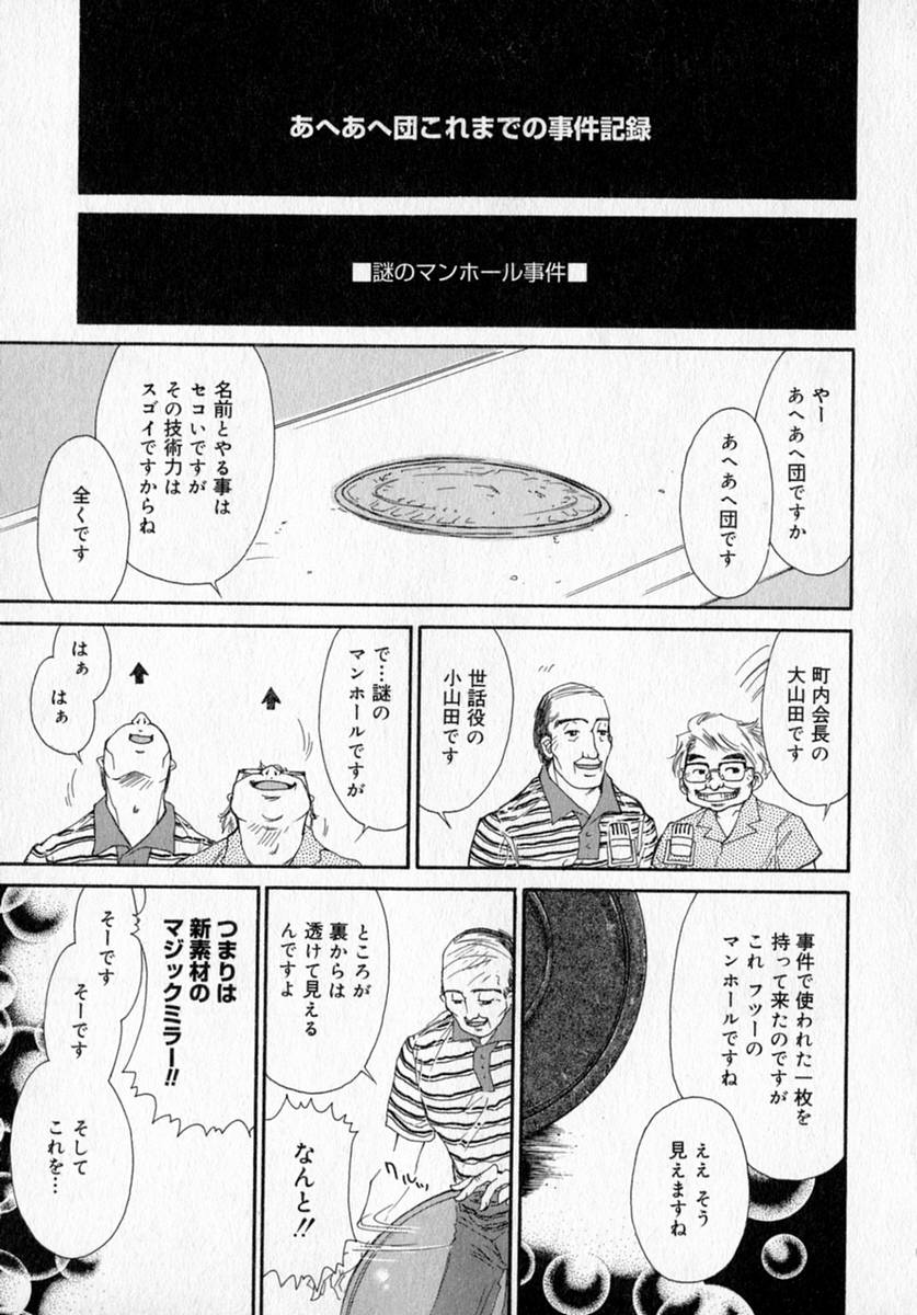 [Izumimori Mana] Toy Box - Page 27