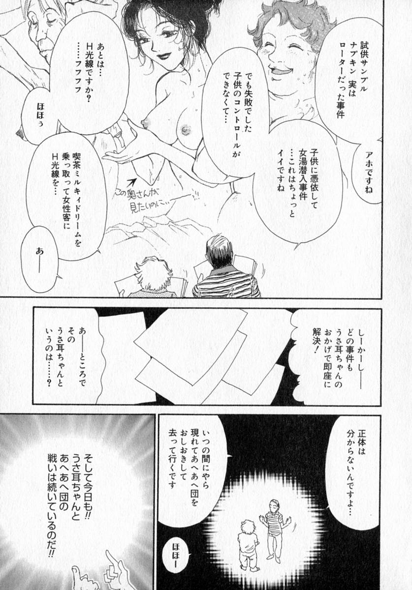 [Izumimori Mana] Toy Box - Page 31